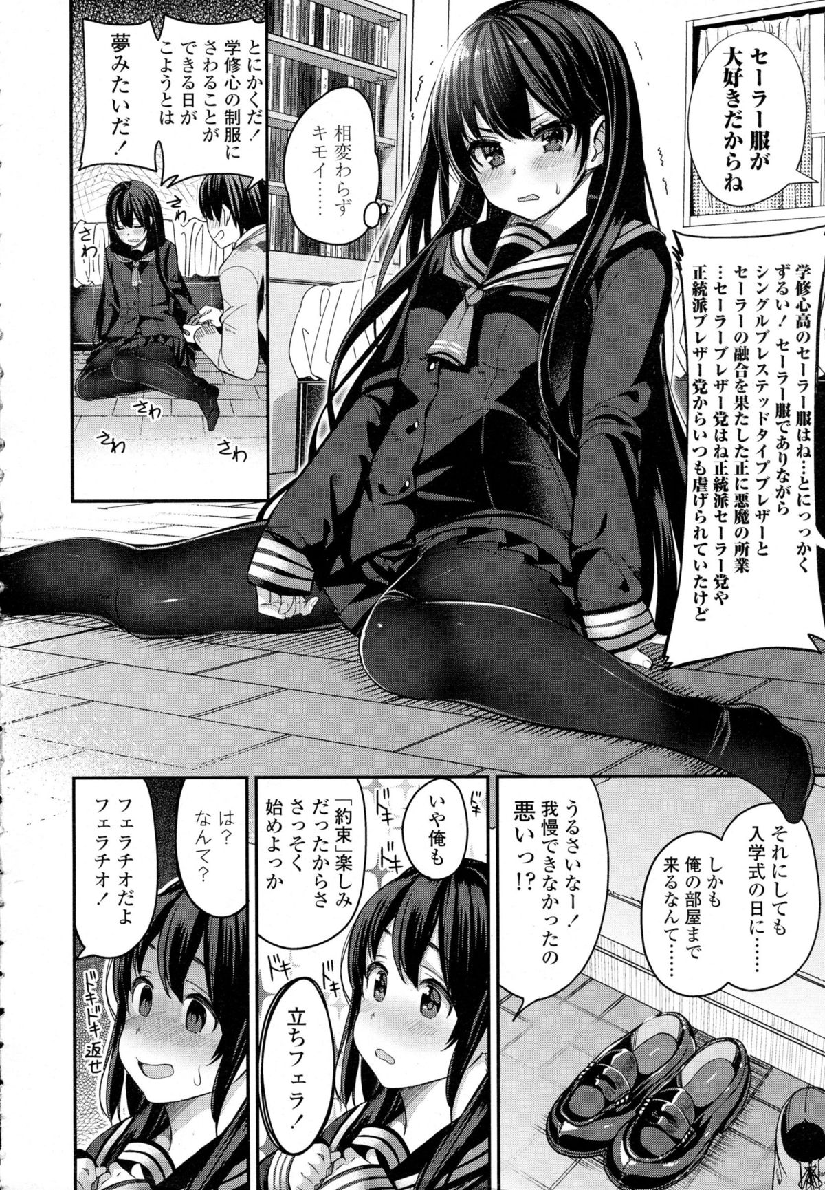 COMIC KOH Vol. 5 page 11 full