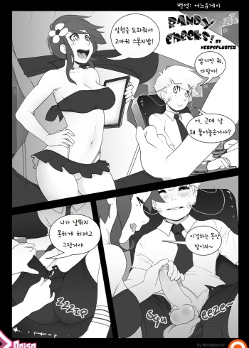 [Prism Girls (Nerdsplurter)] Randy Cheeks (Spongebob Squarepants) [korean] cover