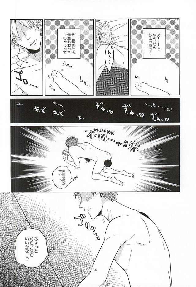 ホントに佐鳥でインですか!? page 5 full