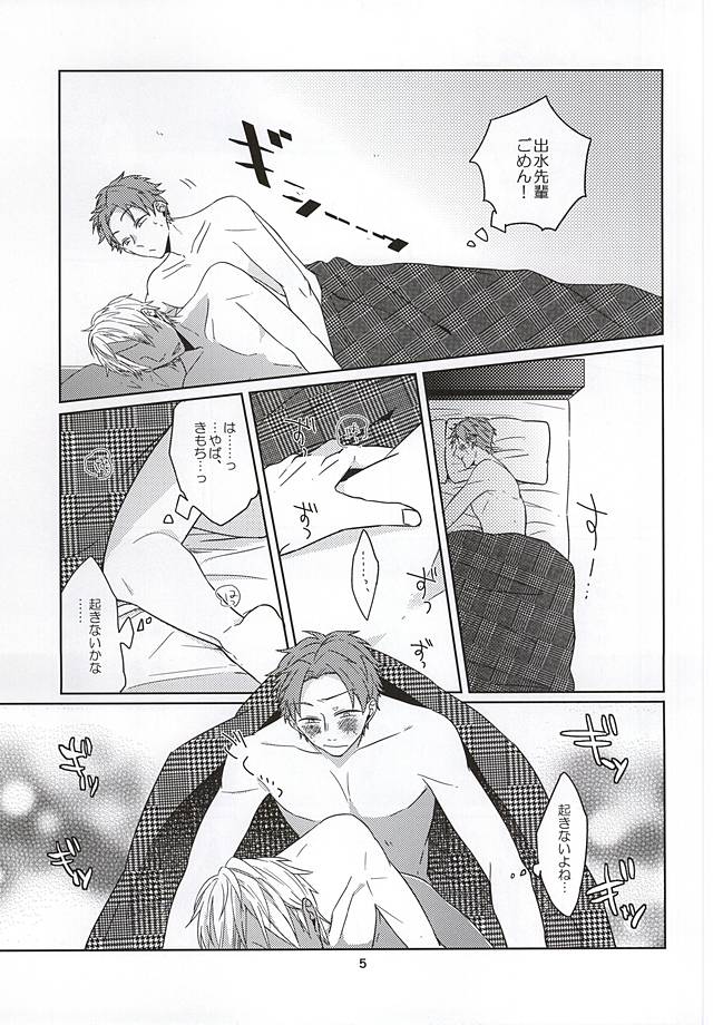 ホントに佐鳥でインですか!? page 6 full
