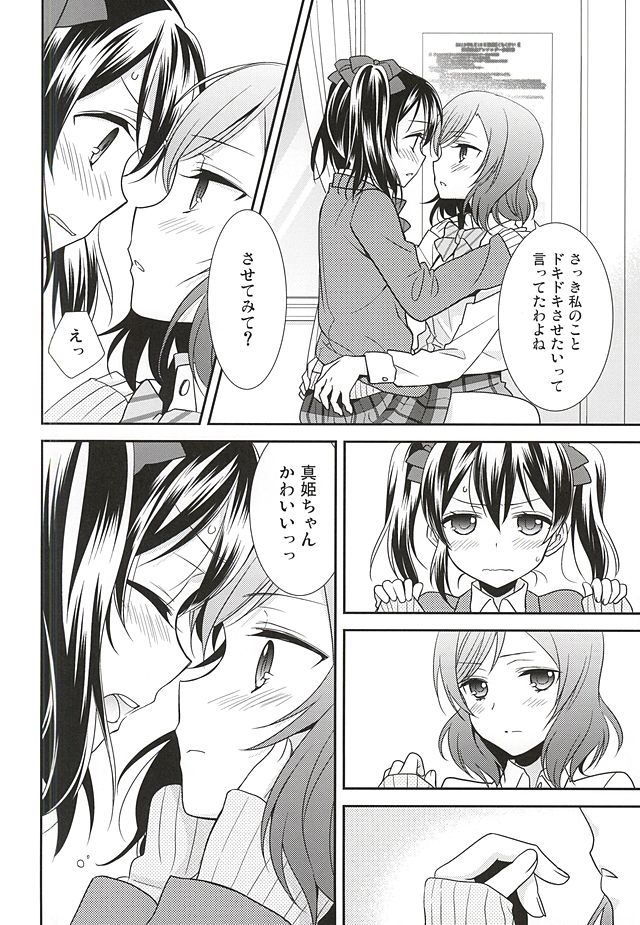 Uchuu No.1 Idol Nico-nii ga Choro Sugi Maki-chan ni Okoru no wa Atarimae desu. page 11 full