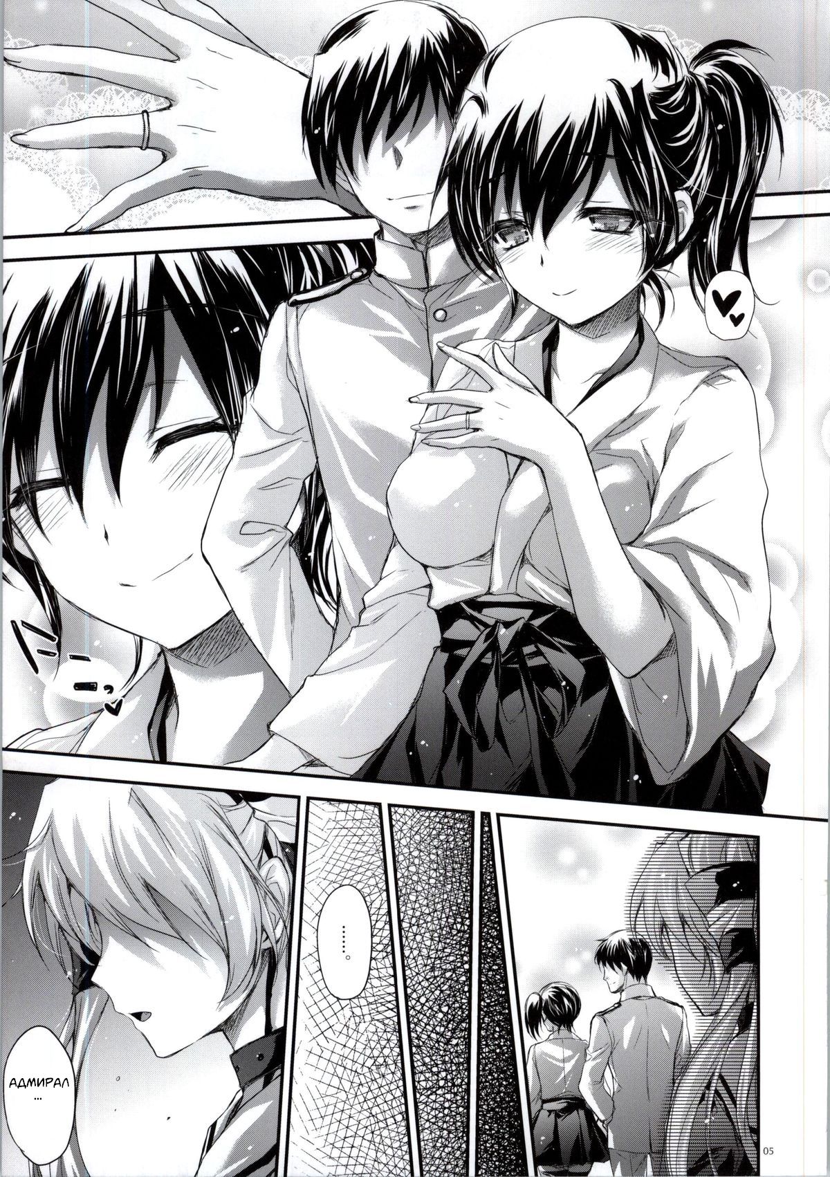 GARIGARI 62 page 2 full