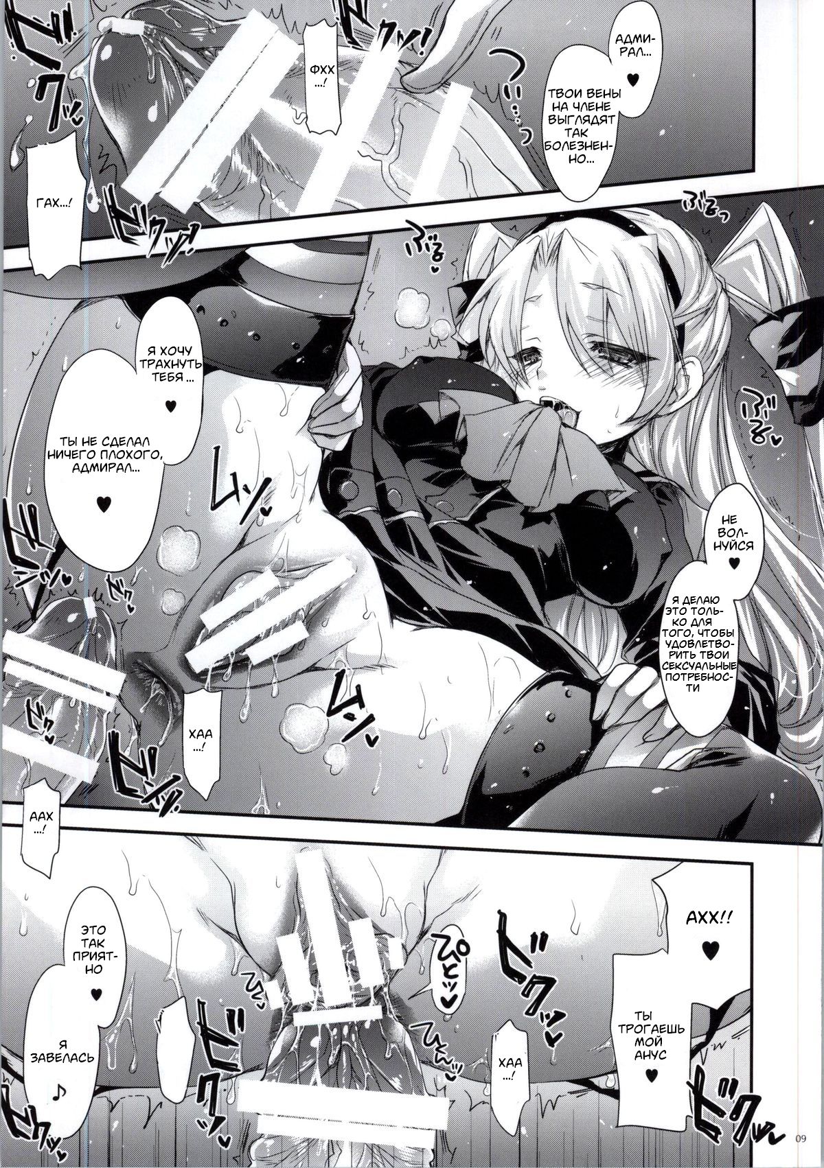 GARIGARI 62 page 6 full