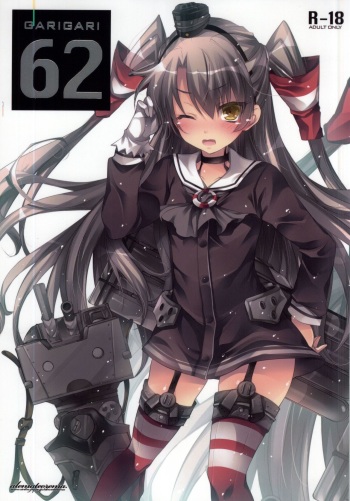 (SC64) [Alemateorema (Kobayashi Youkoh)] GARIGARI 62 (Kantai Collection -KanColle-) [Russian] [InfernalLady] cover