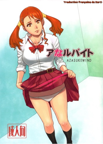(C82) [AZASUKE WIND (AZASUKE)] Analbeit (Ano Hi Mita Hana no Namae wo Bokutachi wa Mada Shiranai.) [French] [Zer0] cover