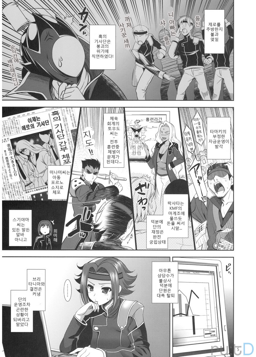 Yamato Nadeshiko Shichihenge ver. 2 page 4 full