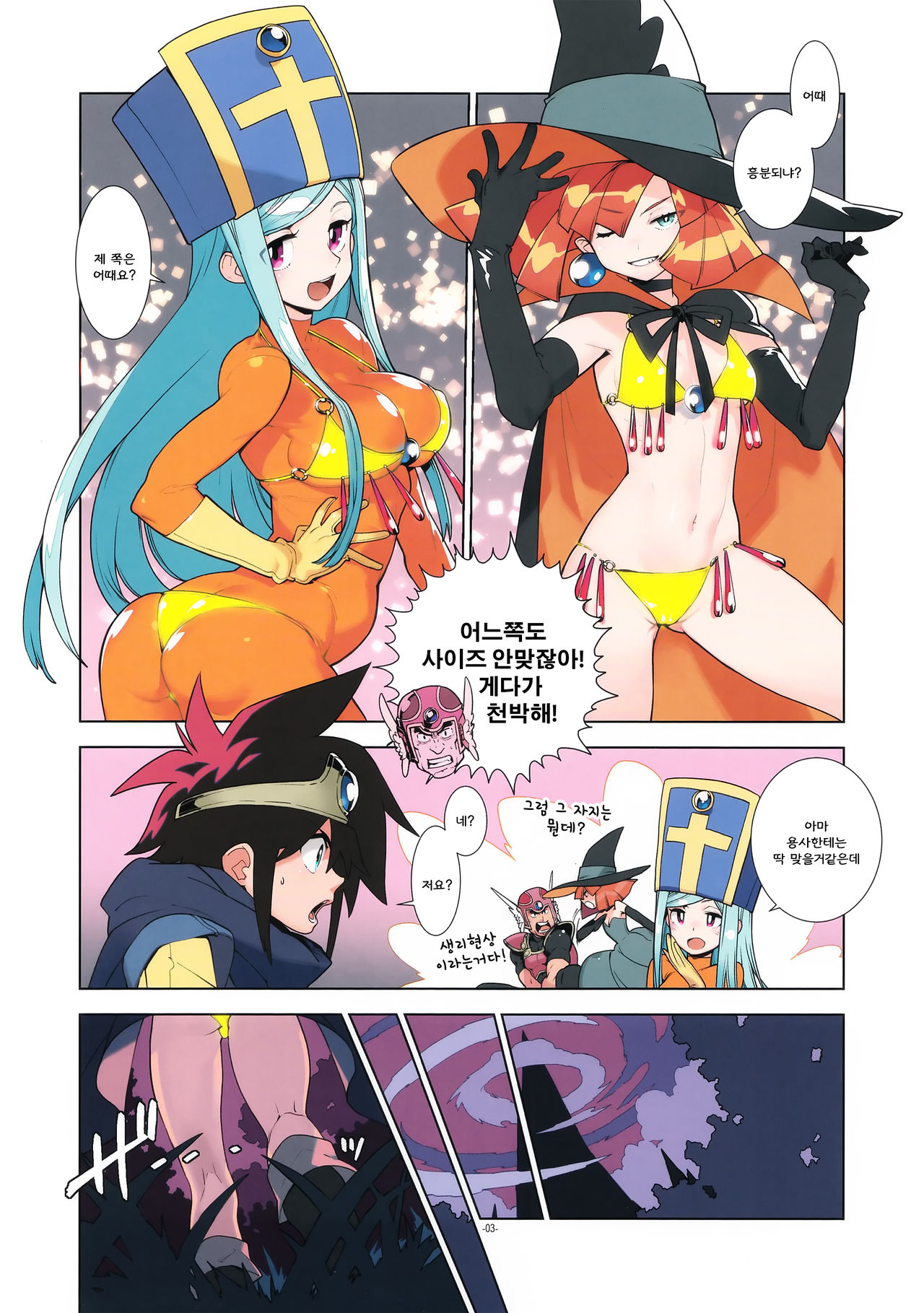 LEVEL:5. page 3 full