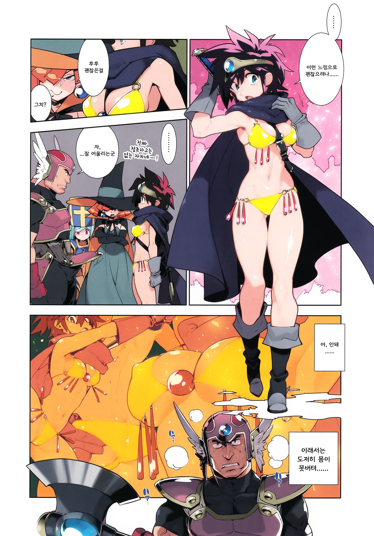 LEVEL:5. page 4 full