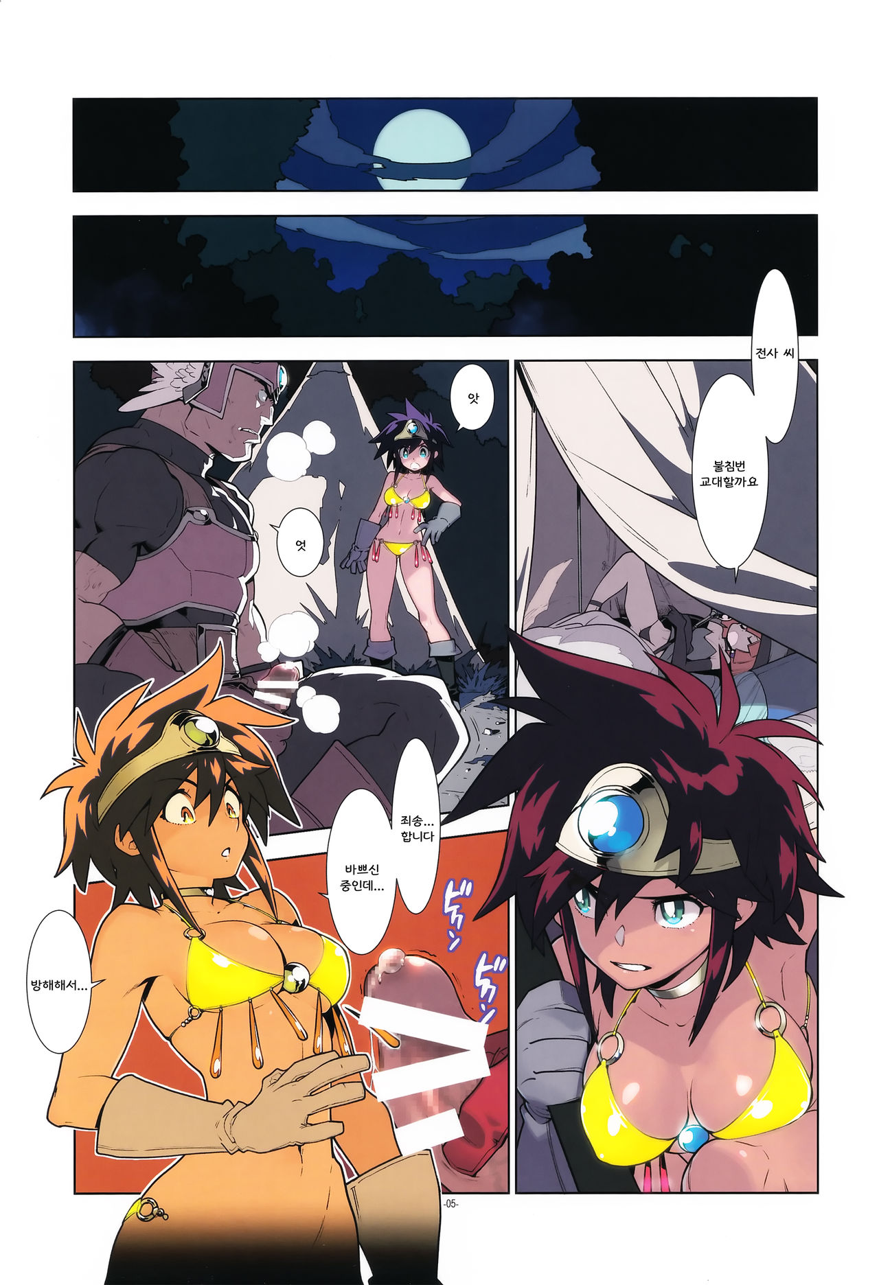 LEVEL:5. page 5 full