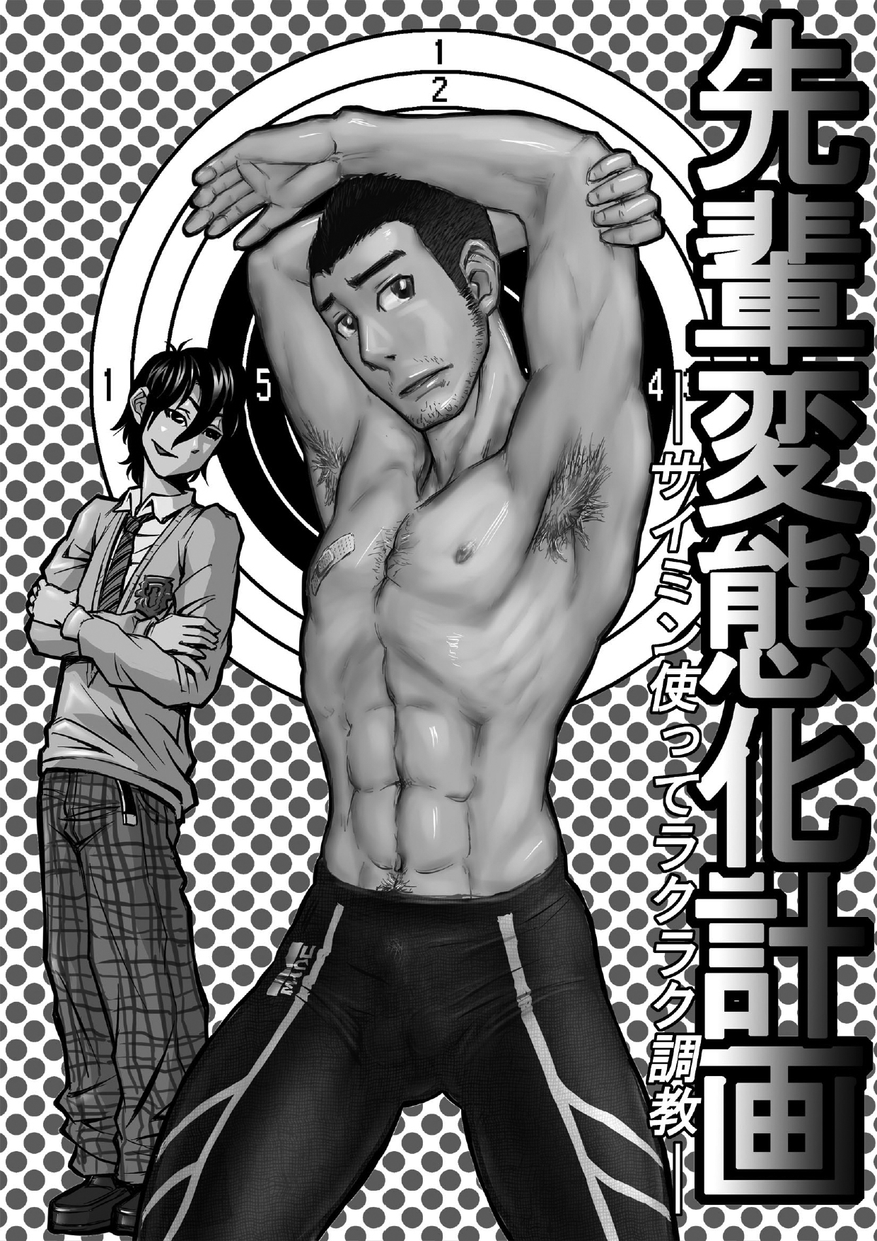 Senpai Hentaika Keikaku ~Saimin Tsukatte Rakuraku Choukyou~ page 3 full