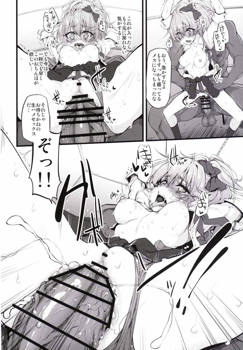 Marked-girls Vol. 8 page 12 full