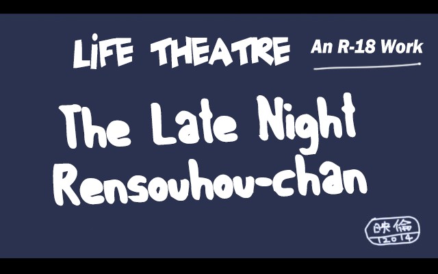 Shinya no Rensouhou-chan | The Late Night Rensouhou-chan page 1 full