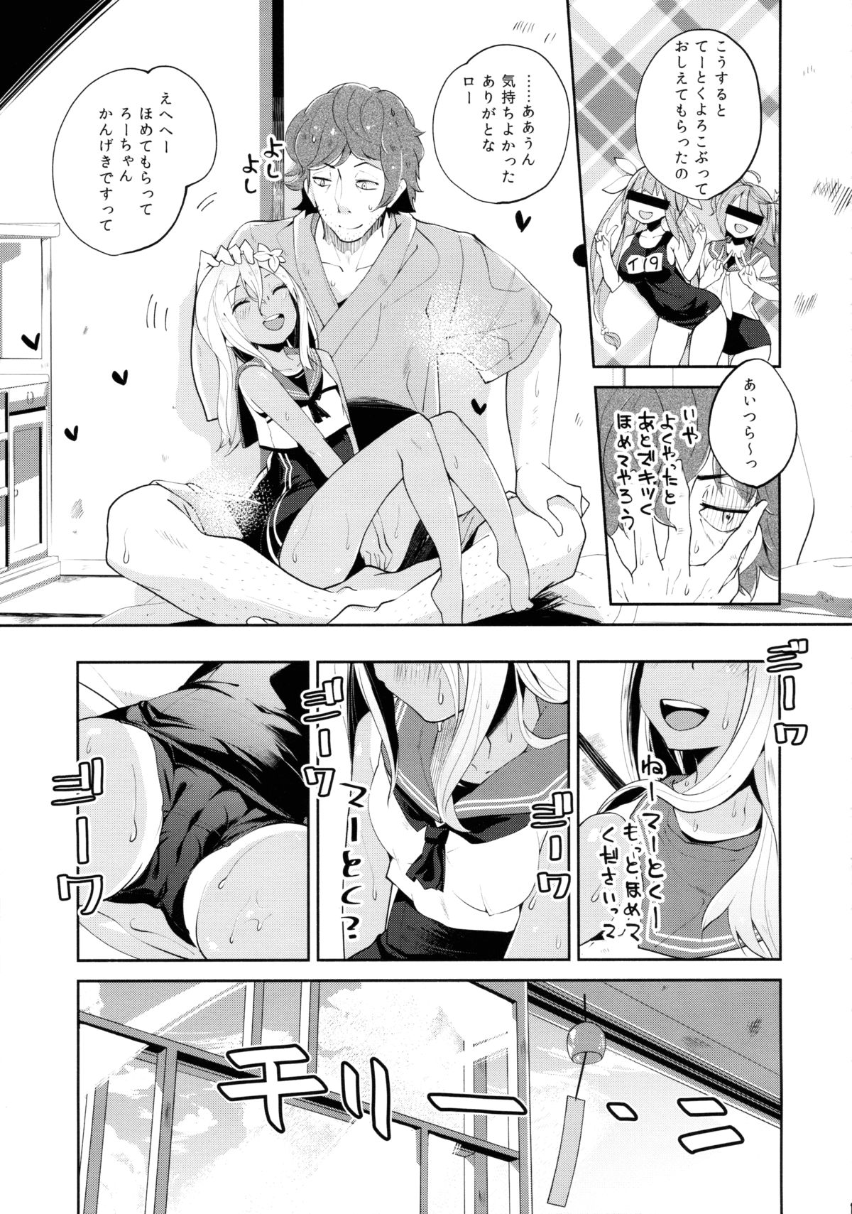 Ro~Tension page 11 full