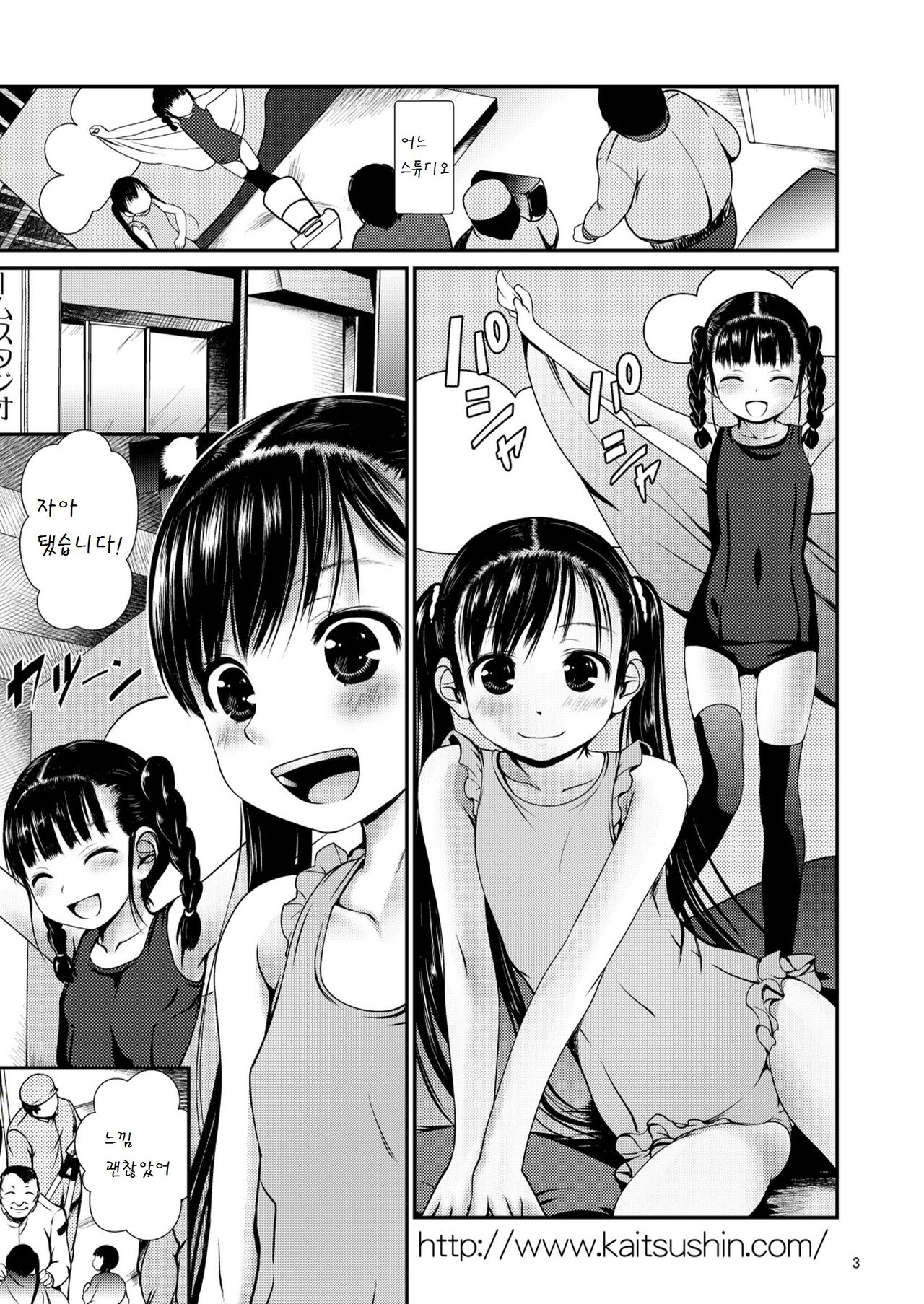 Aido Rape page 4 full