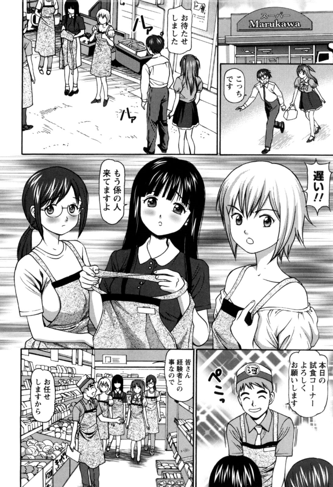 Haken Shain wa Onedari Suru page 11 full