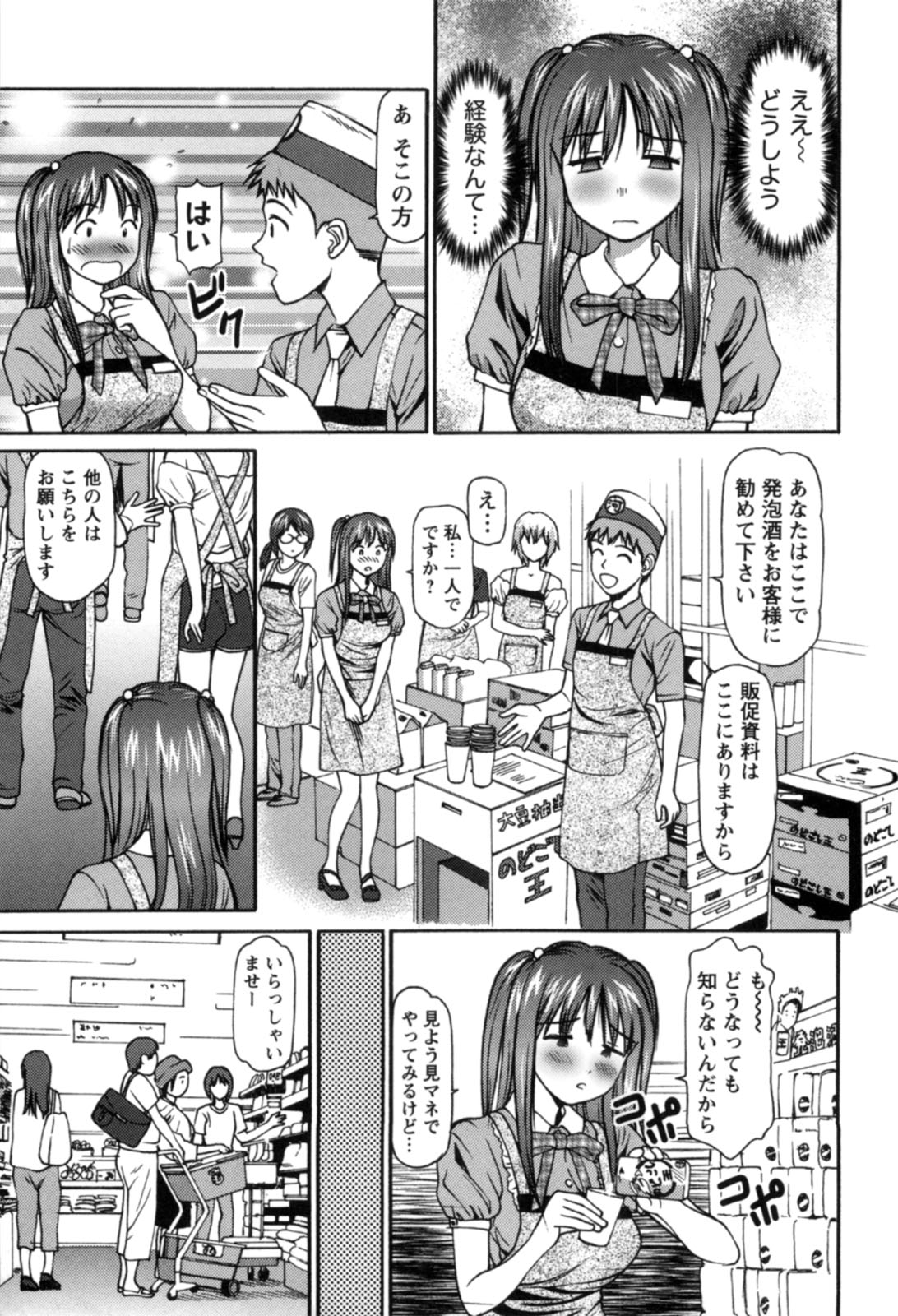 Haken Shain wa Onedari Suru page 12 full