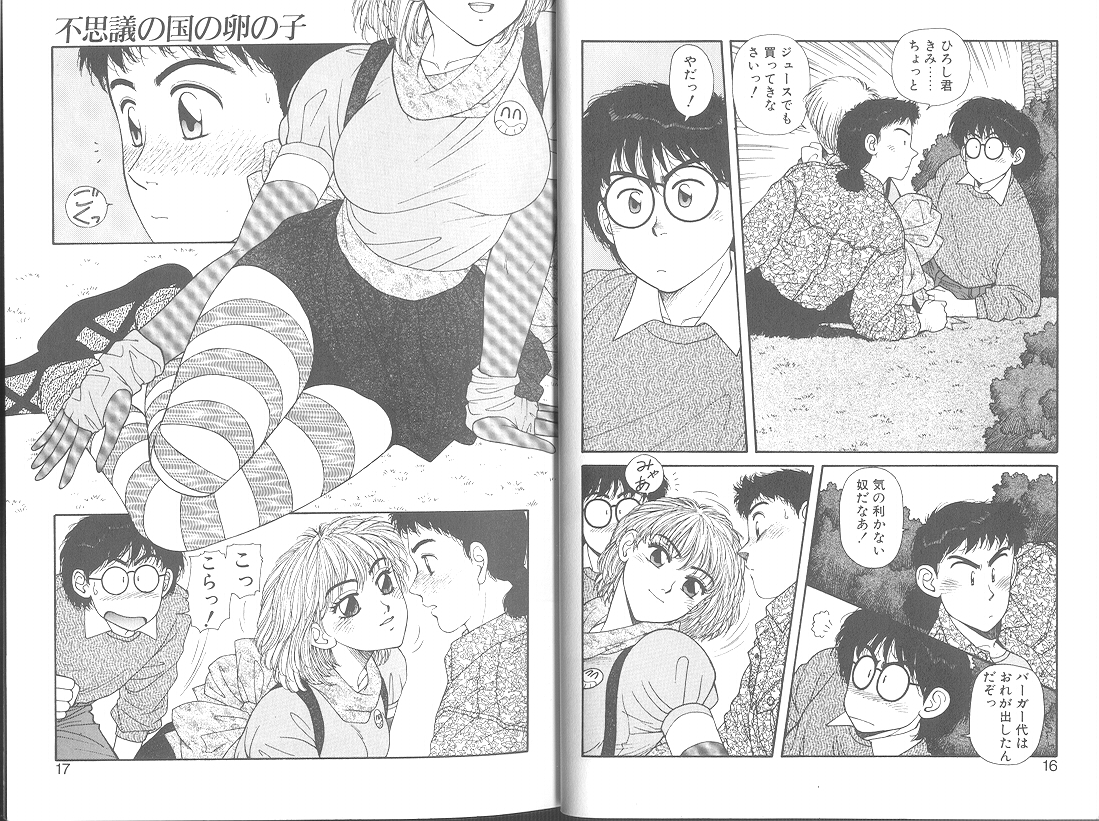 Princess Quest Saga page 11 full
