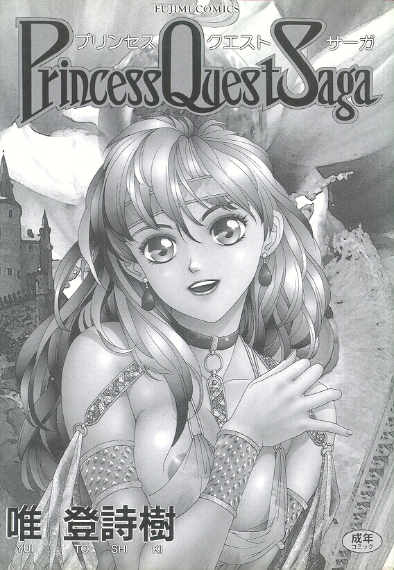 Princess Quest Saga page 2 full