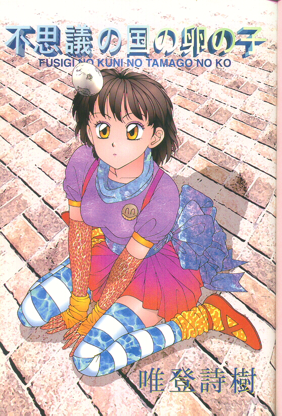 Princess Quest Saga page 4 full