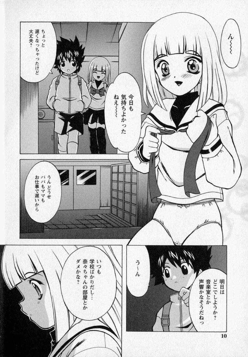 Tougen Komachi page 12 full