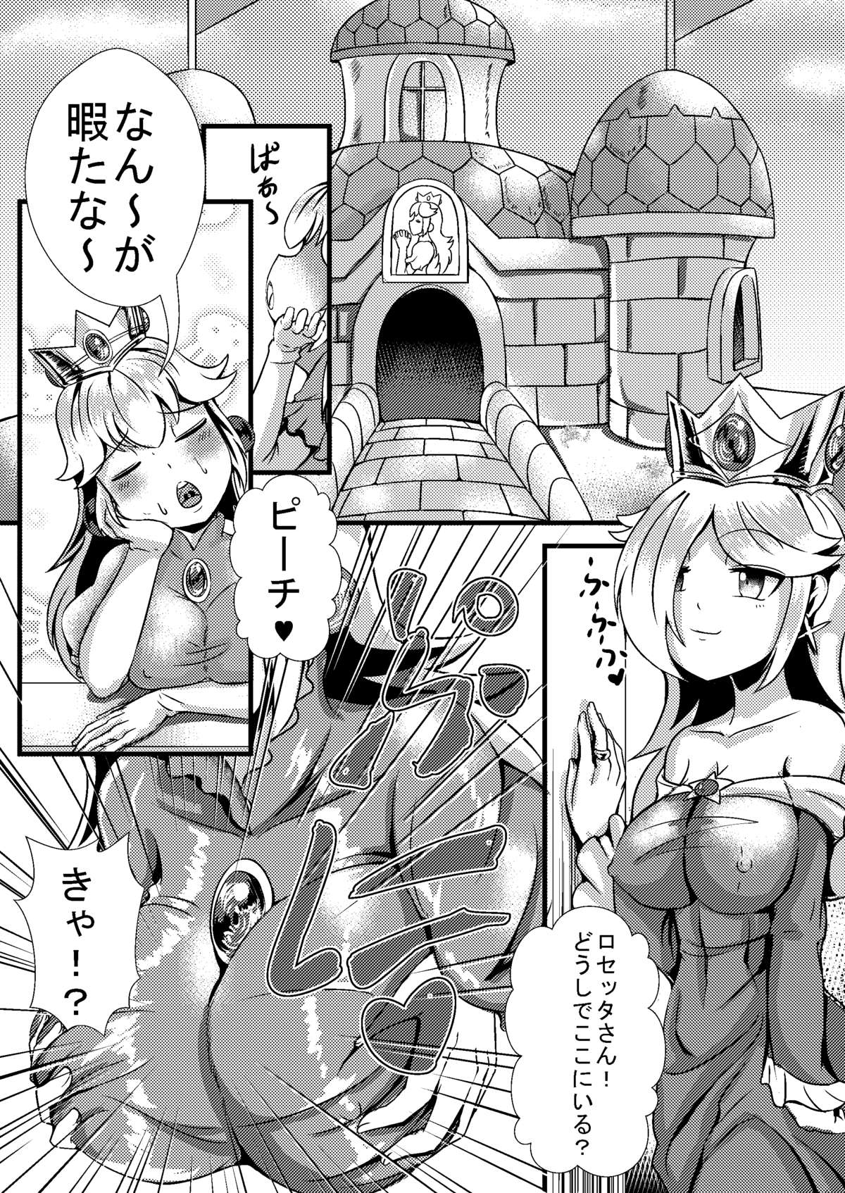 Himegi page 1 full
