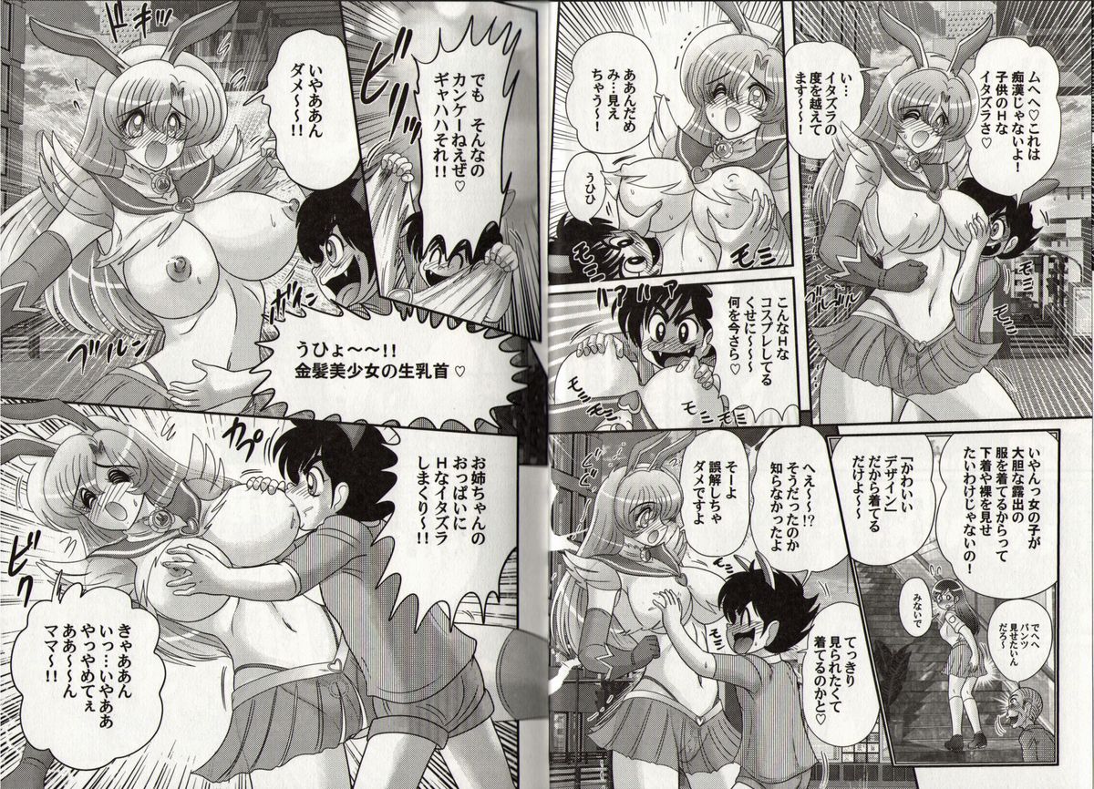 Bishoujo Senshi Luna Sara page 11 full