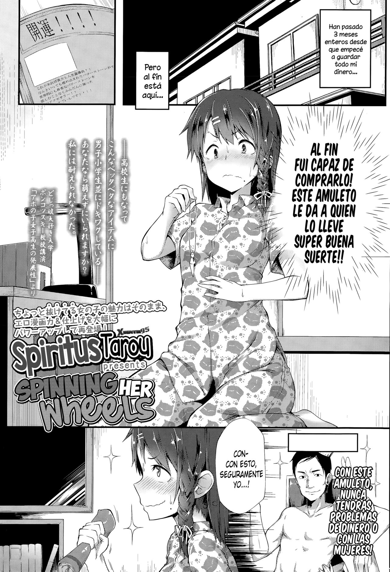 Karamawari | Spinning Her Wheels page 1 full