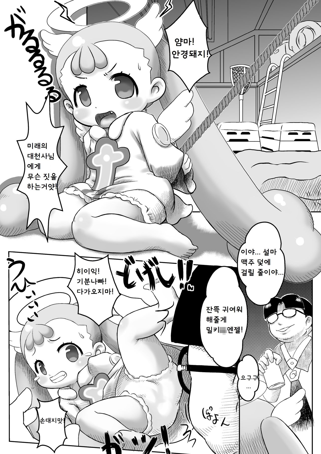 Shimobe Akuji wa Tasuke ni Kimasen de Shita page 6 full