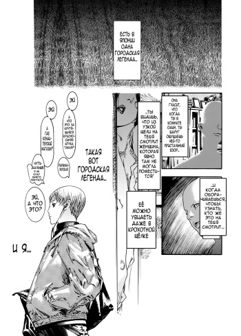 [Ashika] Sukima Kanojo | Gap Girlfriend (COMIC Penguin Club 2012-10) [Russian] [Nightwarden13] cover