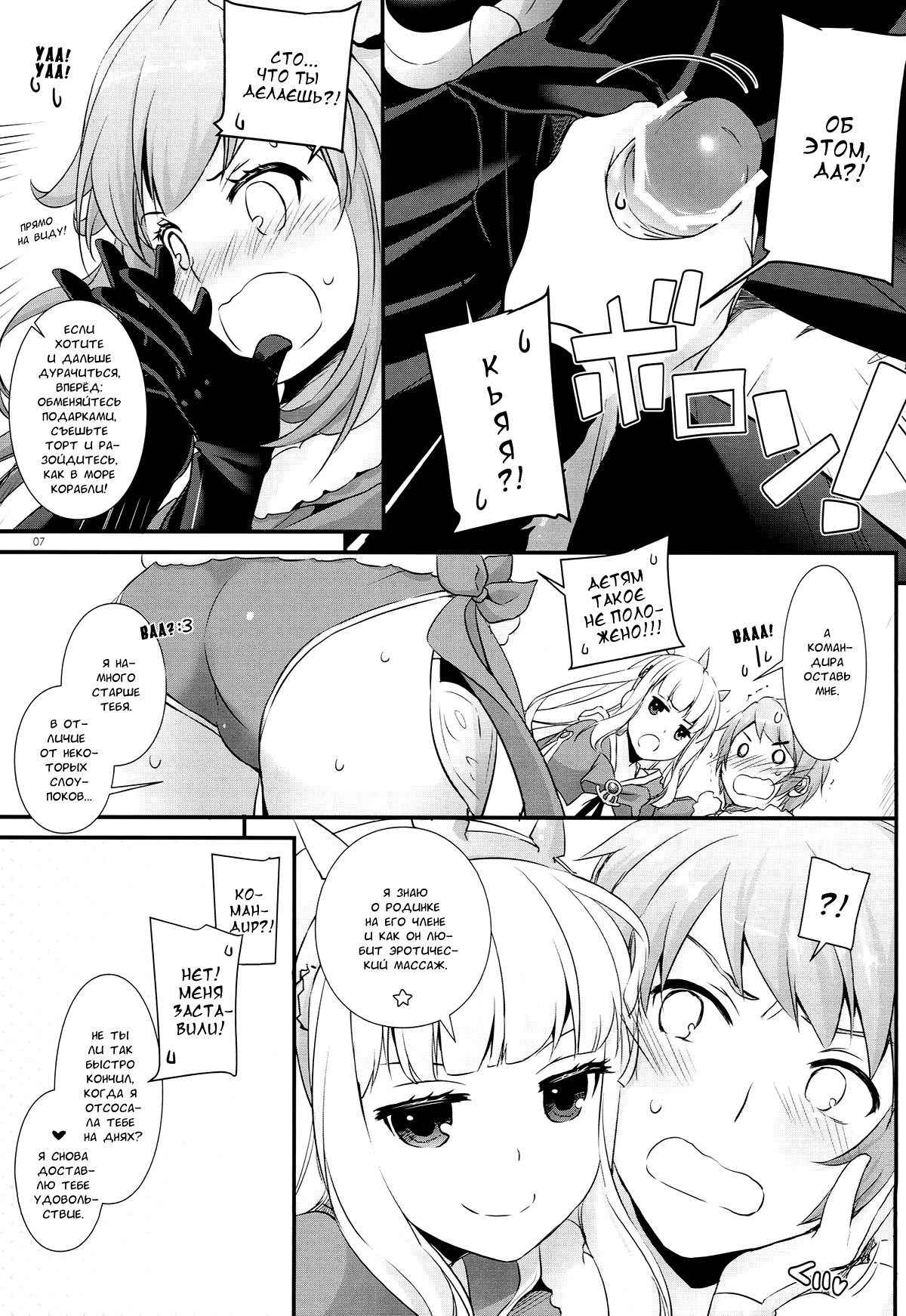 D.L. action 101 page 7 full