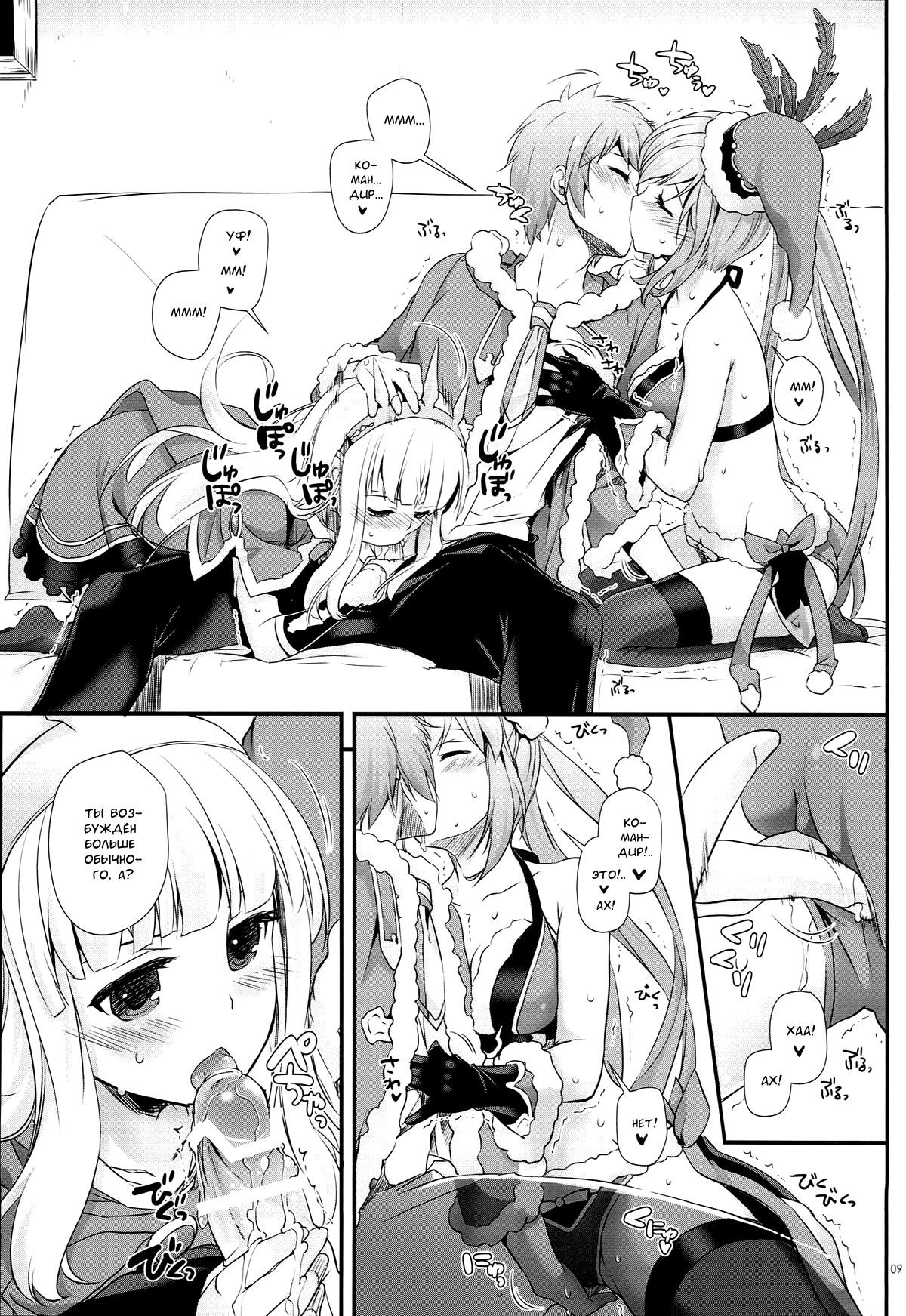 D.L. action 101 page 9 full