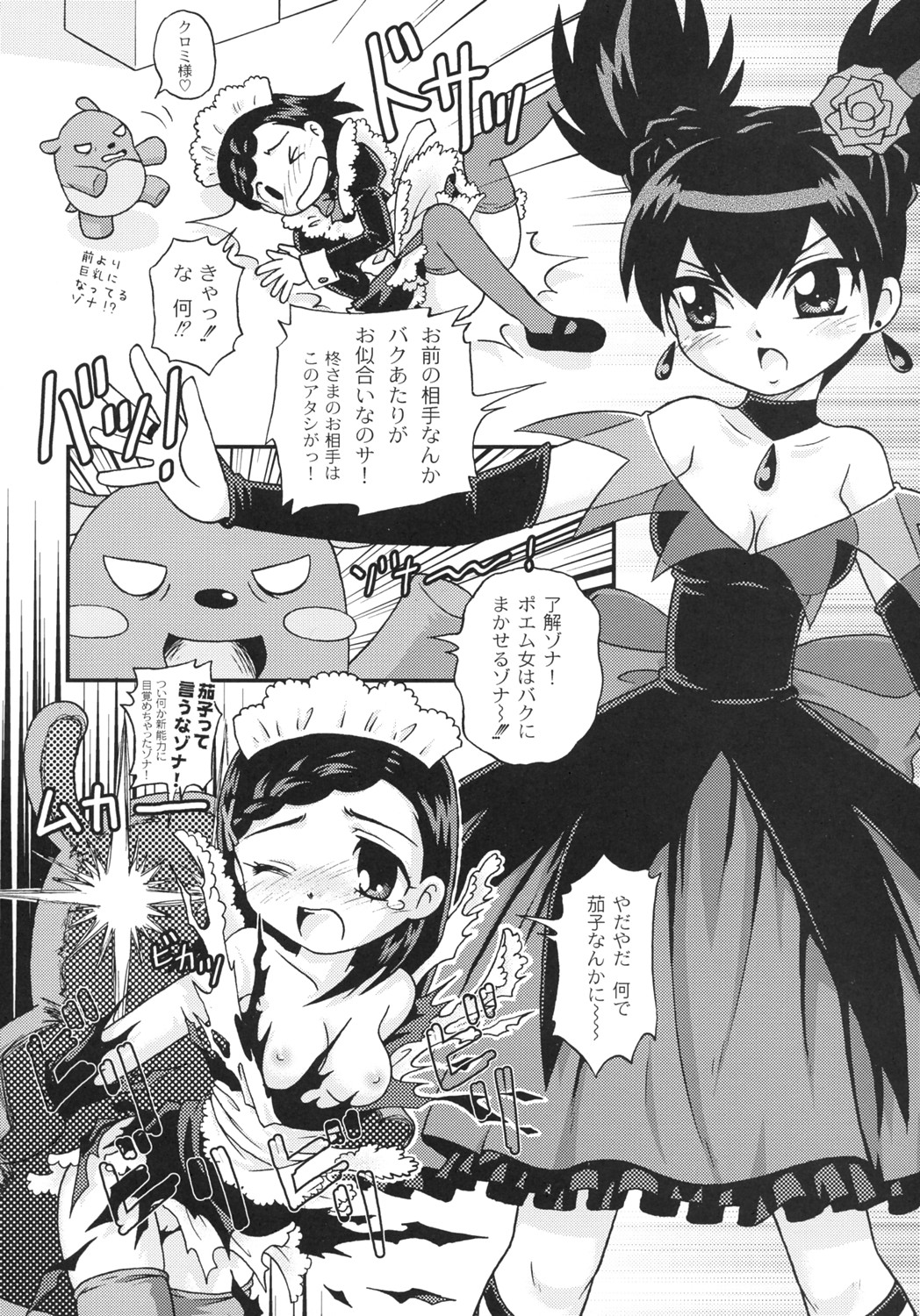 Sukisukisu Fuwafuwafu 2 page 7 full