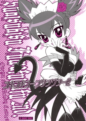 (C69) [DONburi Heya (DONKEY)] Sukisukisu Fuwafuwafu 2 (Onegai My Melody) cover