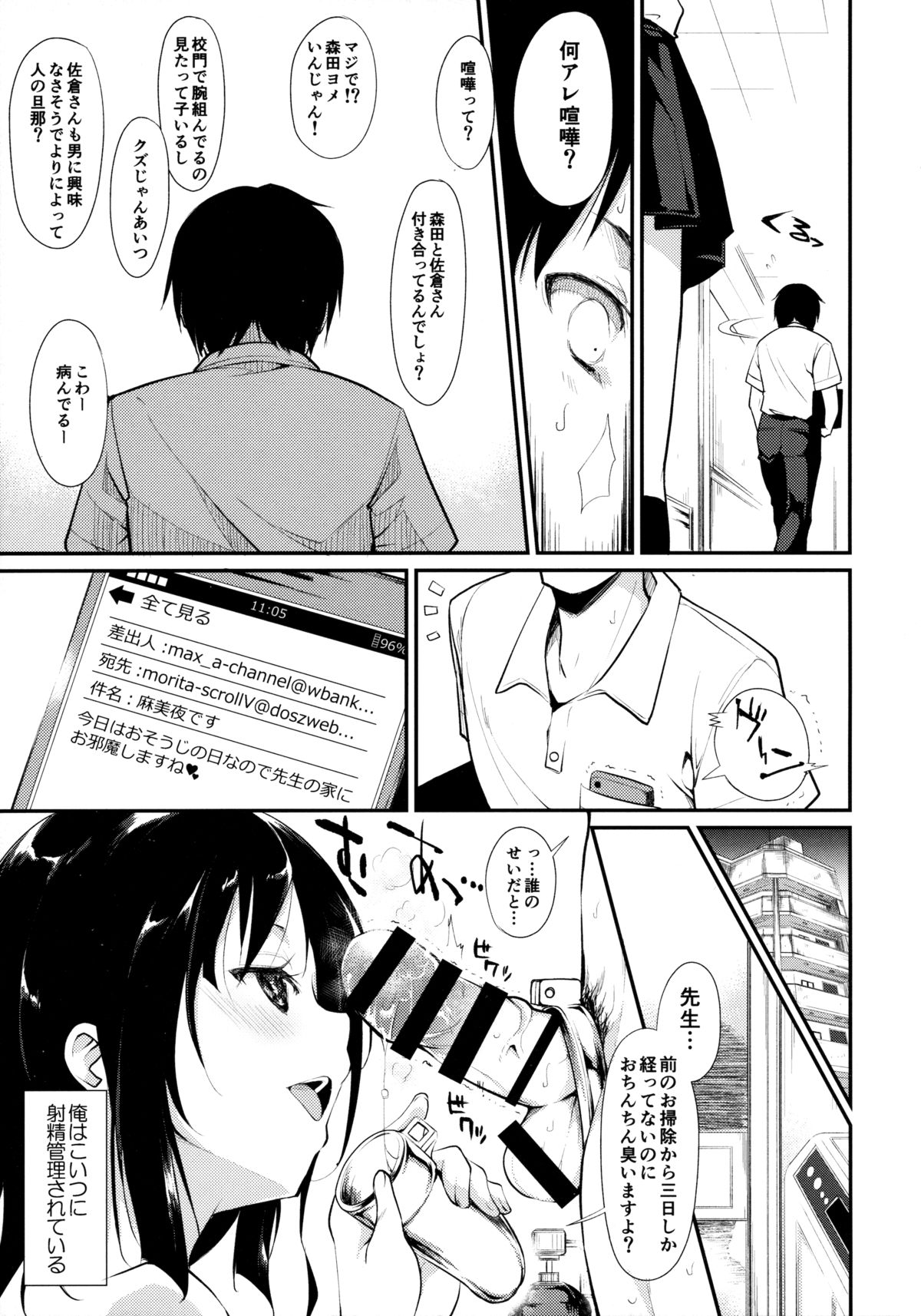 Shoujo M -ep.2- page 11 full