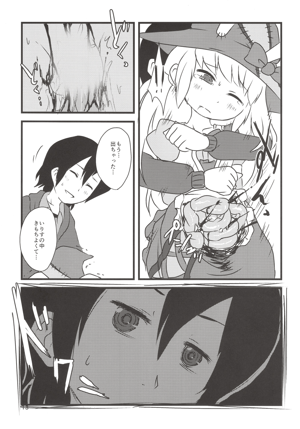 Yume de Aimashou! page 12 full