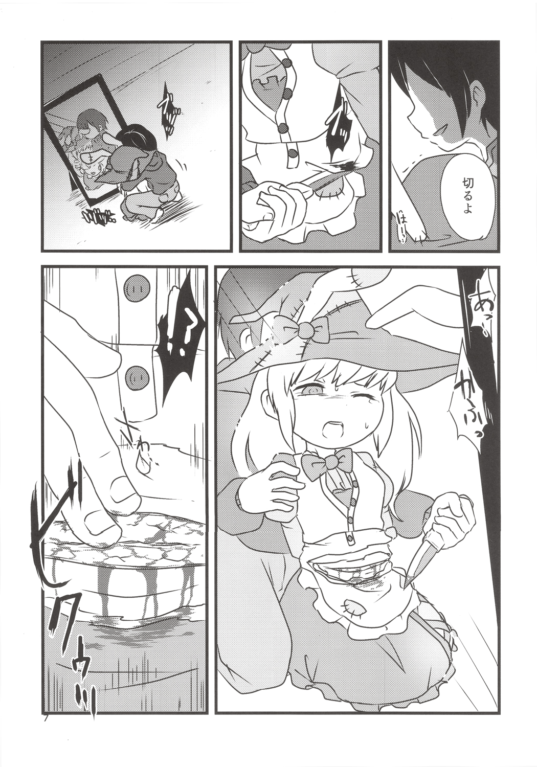 Yume de Aimashou! page 6 full