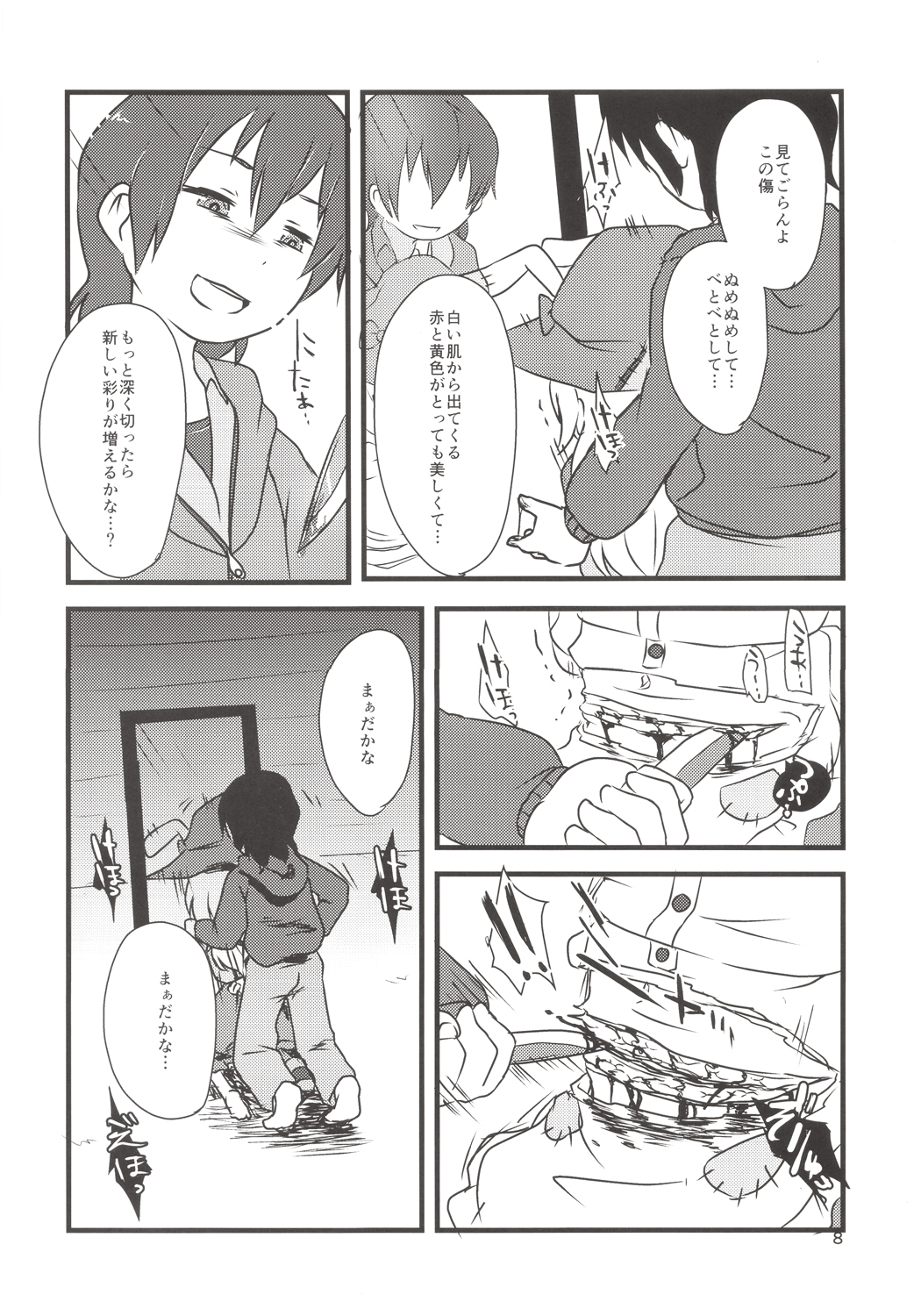 Yume de Aimashou! page 7 full