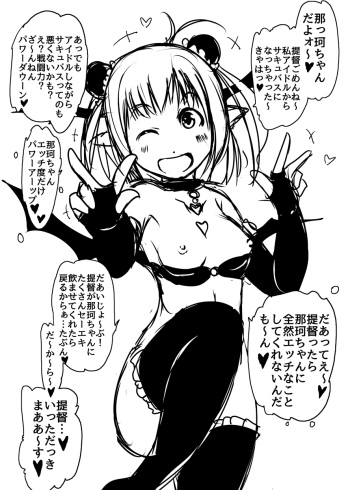 [Suitekiya Yuumin] Succubus Kanmusu Naka-chan Power Up! (Kantai Collection -KanColle-) cover