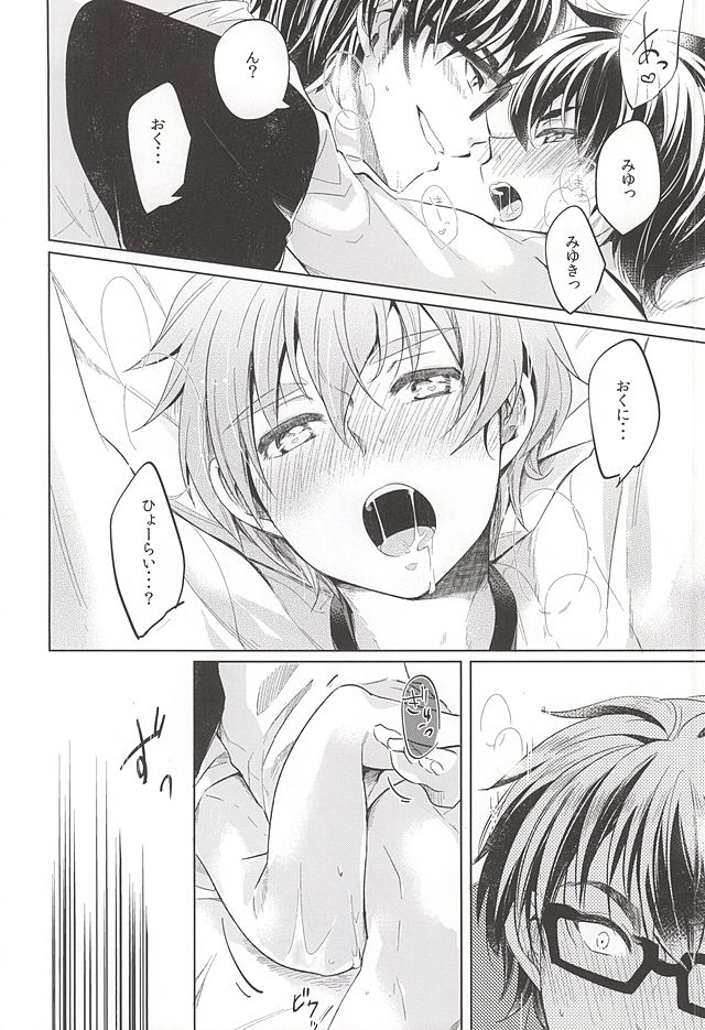 Irete Yoshi, Kaite Yoshi. page 11 full