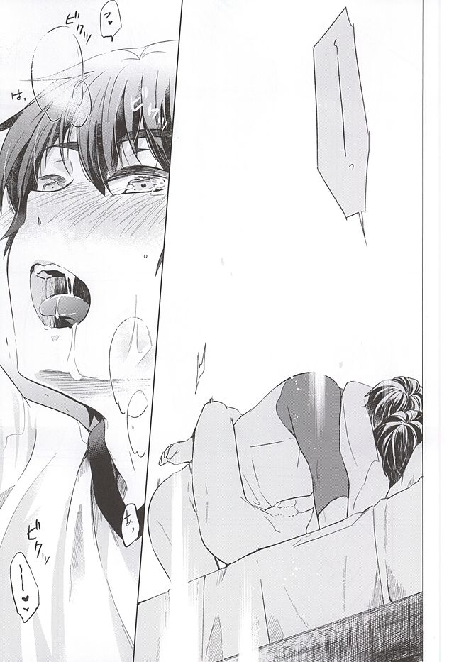 Irete Yoshi, Kaite Yoshi. page 12 full