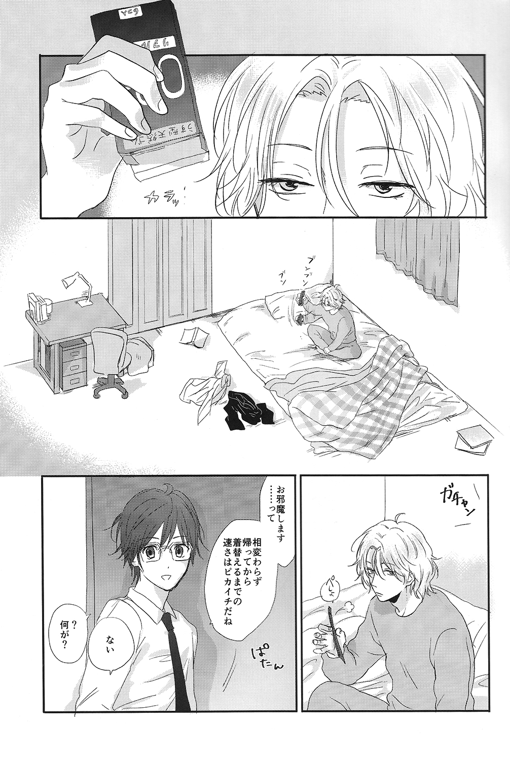 Suki Suki Skin page 2 full