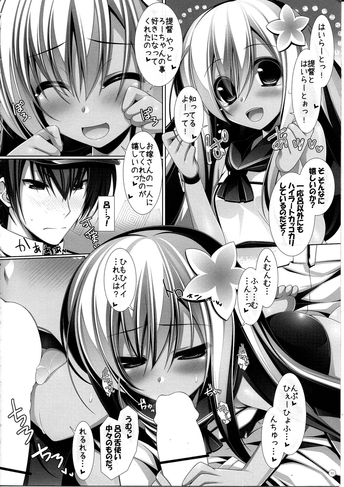 Yasen Musume ~Ro~ page 9 full