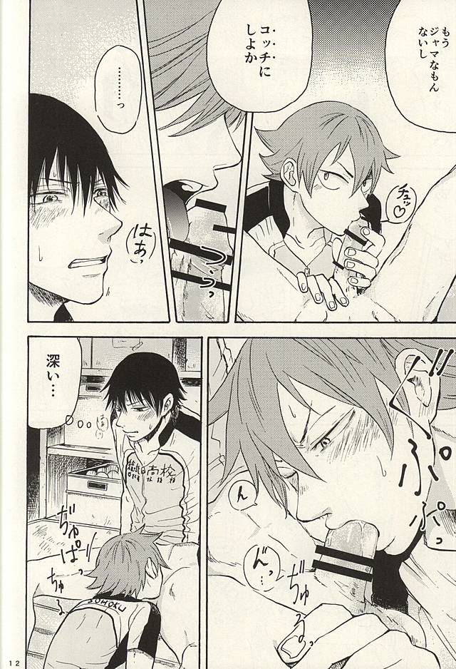 TEIMOU page 11 full