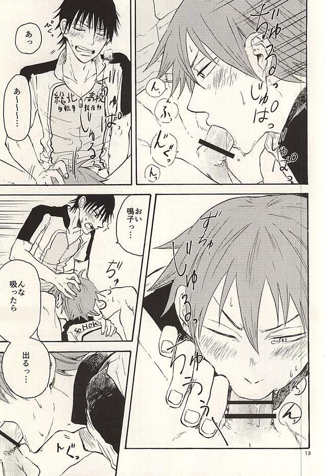 TEIMOU page 12 full