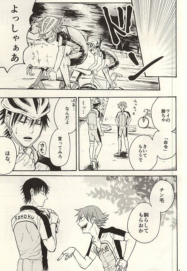 TEIMOU page 2 full