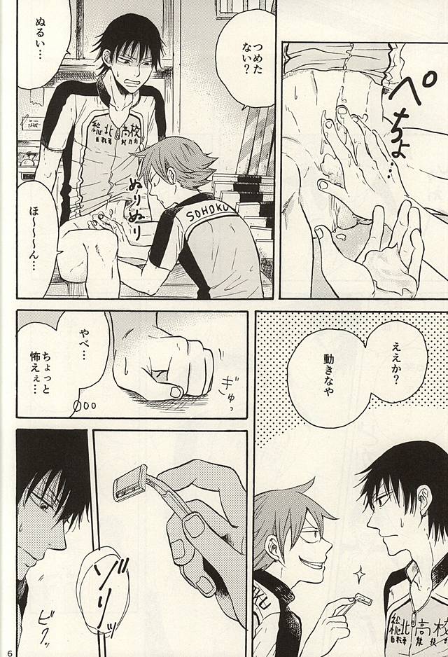 TEIMOU page 5 full