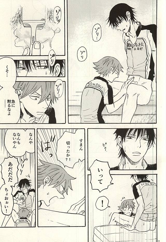 TEIMOU page 6 full