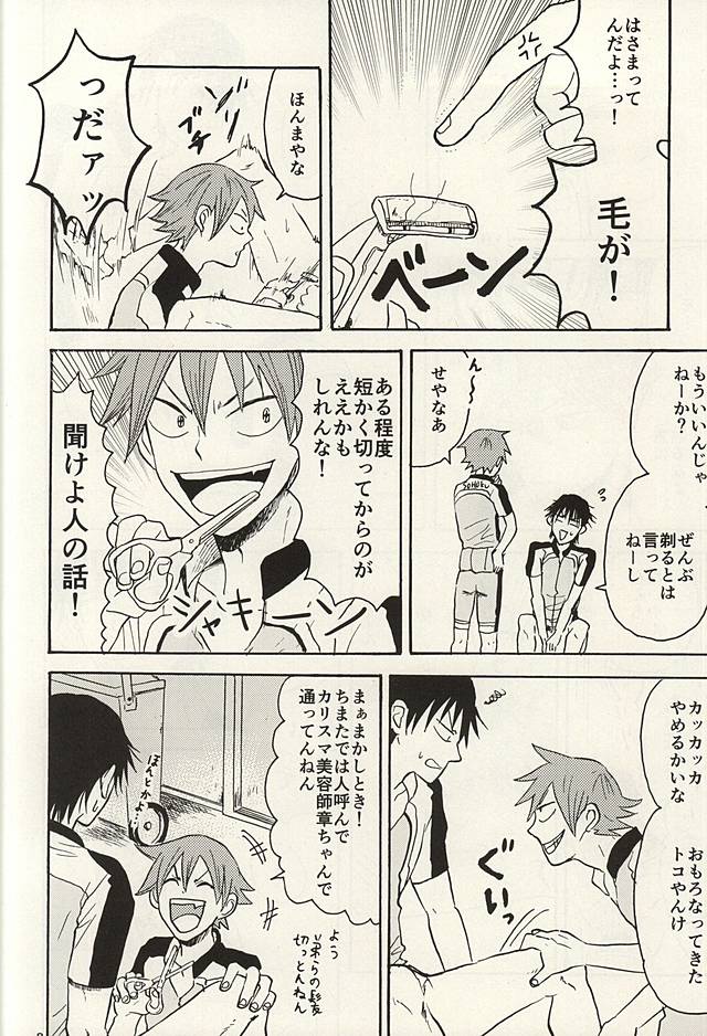 TEIMOU page 7 full