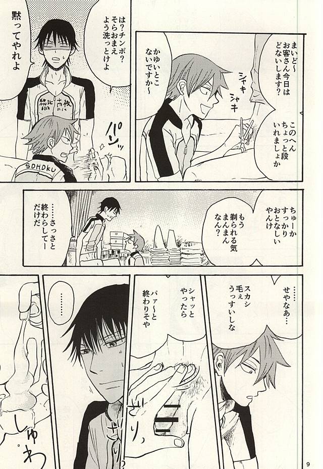 TEIMOU page 8 full