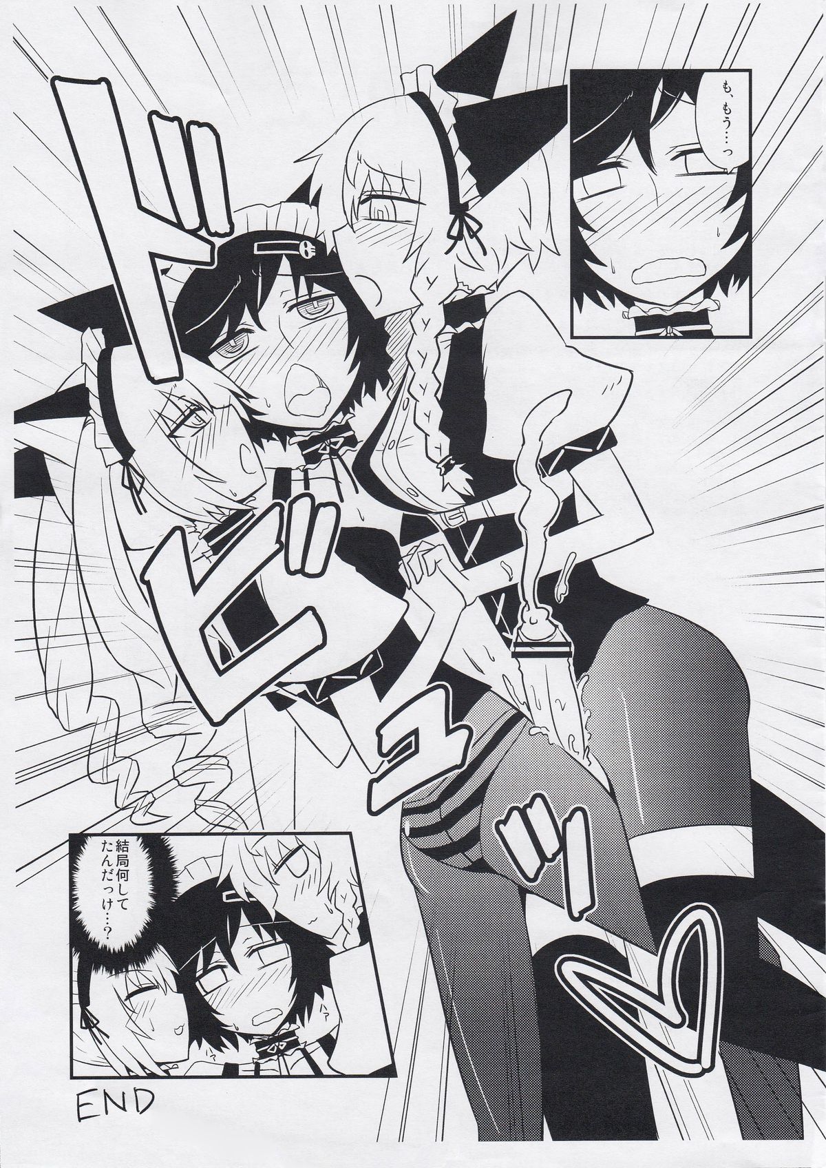 Seiyoku Houwa no Love Chu ☆ Chu! page 11 full